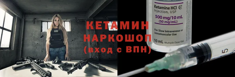 КЕТАМИН ketamine  Кушва 