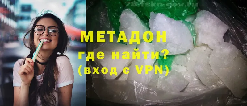 Метадон methadone  Кушва 